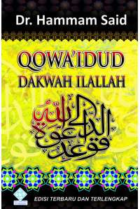 Qowaidud Da’wah Ilallah