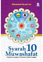 Syarah 10 Muwashafat (Shifatul Akh Al-Muslim)