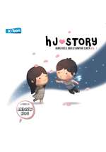 HJ Story Buku Kecil Berisi Banyak Cinta (Vol. 1)